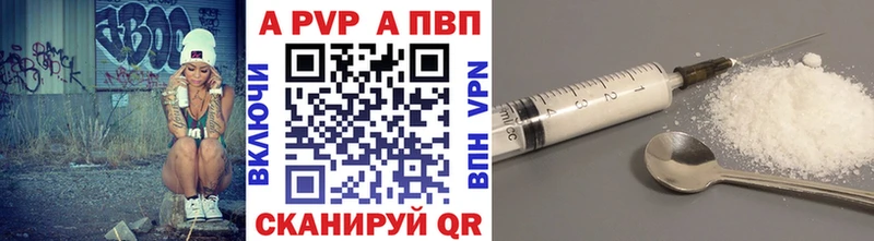 APVP Соль  купить наркотик  Верхоянск 