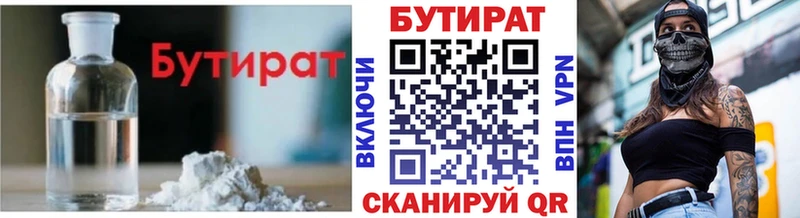 сайты даркнета состав Верхоянск Бутират оксана