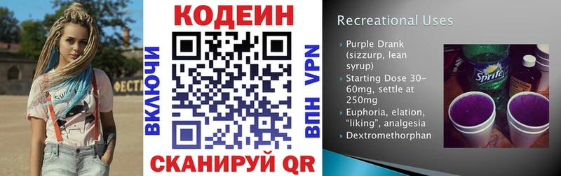 Кодеиновый сироп Lean Purple Drank мега ССЫЛКА Верхоянск наркотики
