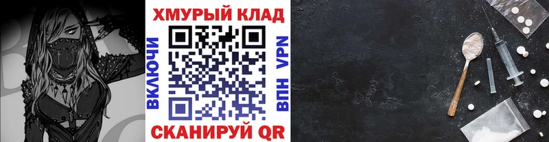 MEGA зеркало  даркнет сайт  Верхоянск  Героин гречка 