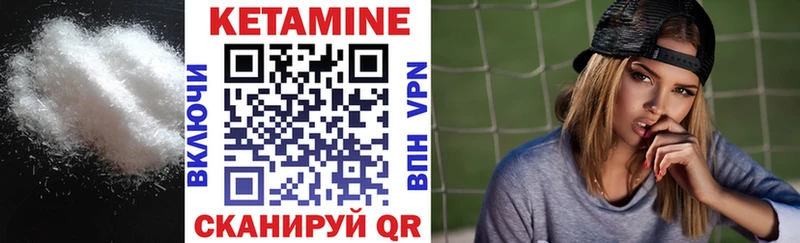 Кетамин ketamine Верхоянск